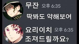 요리이치가 탄지로시대에 태어났다면... 2편