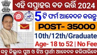 July Top 5 Govt Job Vacancy 2024  Odisha Job Vacancy 2024 July  Govt Job Vacancy 2024 Odisha 