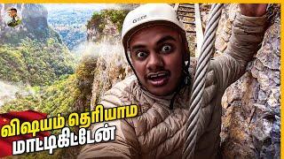 என் Life-ல இப்படி பயந்ததே இல்ல  1000 Ft Adventure Hiking At China  Tamiltrekker