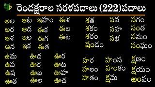 Rendaksharala Sarala Padalu  Two Letter Sarala Padalu  Achulu Hallulu Sarala Padalu @TeluguVanam