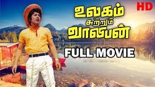 Ulagam Sutrum Valiban Full Movie HD  M.G.Ramachandran  Nagesh  Latha  M.S.Viswanathan