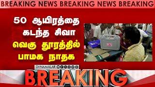 விக்கிரவாண்டியில் வெற்றிமுகம் திமுகவினர் கொண்டாட்டம் DMK lead Vikravandi assembly bypoll results pm