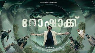 Rorschach malayalam full movie #mammootty #Rorschach#2022 pleace subscribe