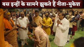 Nita Ambani-Mukesh Ambani Doing Arti Shankaracharya At Anant-Radhika Blessing Ceremony