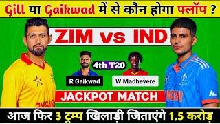 ZIM vs IND Dream11 Team ZIM vs IND Dream11 Prediction ZIMBABWE vs INDIA Dream11 Prediction