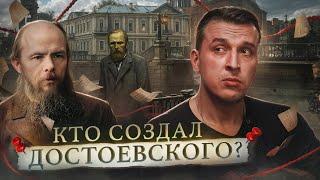 Кем вдохновлялся Достоевский? Любимые книги Достоевского  Николай Жаринов Punk Monk  Литература