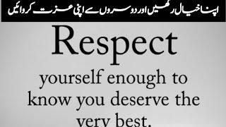 How to Get Respect  Apna khyal kesay Rakhen Kya Apna Khayal Rakhna Zarori hay