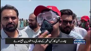 PTI long March  protest at lahore - SAMAATV - 25 May 2022