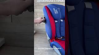 Britax Romer Evolva SL в наличии