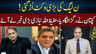 Major Wicket Down Of PML-N  Hafeez Ullah Niazi Gives BIG NEWS  Madd e Muqabil  Neo News  JE2W