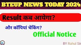 #bteup_result कब आयेगा?  bteup news   Official Notice