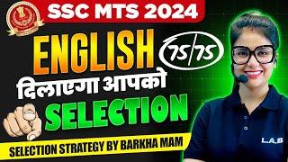 SSC MTS 2024  SSC MTS ENGLISH STRATEGY 2024  ENGLISH PREPARATION FOR SSC MTS 2024  BY BARKHA MAM