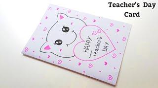  No Glue No Scissors  Teachers Day Card Idea  happy teachers day greeting card  diy card idea