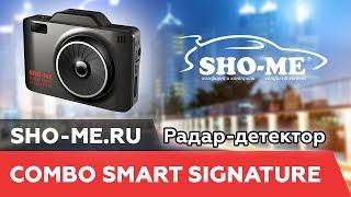 Видеообзор. Сигнатурное комбо устройство - SHO-ME Combo Smart Signature