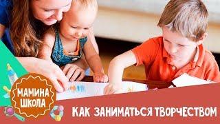 10 идей для детского творчества  Мамина школа