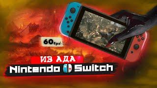 NINTENDO SWITCH из АДА