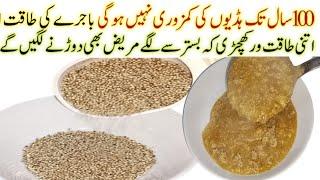 شیرکی طرح طاقت وربناۓ طاقت کہ سارےریکارڈٹوٹ جائیں گےجوڑجوڑمضبوط بناۓ Millet RecipeBajre ki Khichdi