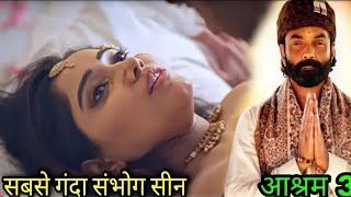 Bobby Deol intimate scenes with Tridha Chaudhary and Esha Gupta