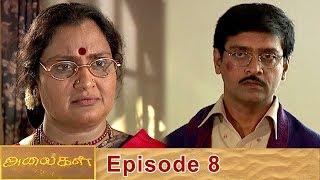 Alaigal Episode 8 13042020  #VikatanPrimeTime