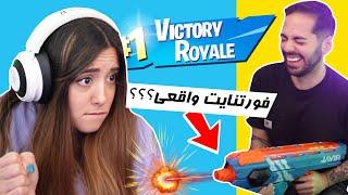 IMPOSSIBLE FORTNITE   سخت‌ترین‌ چالش فورتنایت