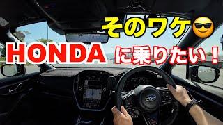 私が何故HONDAに乗りたいのか⁉️　ACCと車線維持支援システムが別々に作動するホンダのLKAS　マニュアル車（CIVIC TYPE R）にも搭載されている！