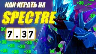 Разбор реплеягайд на СПЕКТРУ от 9.2к игрока  ИЗИ ММР  7.37  Wolcodoom SPECTRE DOTA 2