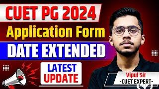 CUET PG 2024 Application Form Date Extended । CUET PG Latest Update 2024  Vipul Sir Study Capital