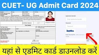 CUET UG Admit Card 2024  How to Download Step by Step   Finally Good News 