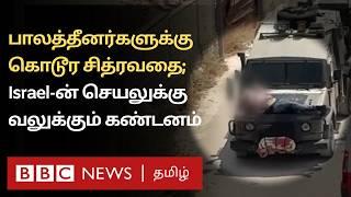 பிபிசி தமிழ் தொலைக்காட்சி செய்தியறிக்கை  BBC Tamil TV News 01072024