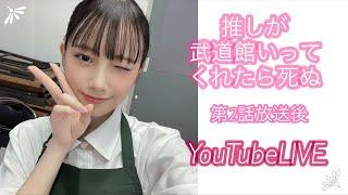 「あかせあかり YouTube LIVE」-YouTube LIVE STREAM-