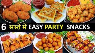 1दम सस्ते 5min मे 6 सबसे आसान Tastyपार्टी स्नैक्स देखलेंगे तो यही बनायेंगें 6 Indian Snacks Recipes