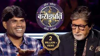 क्या Quit karke पछतायेंगे Bhupendra?  Kaun Banega Crorepati Season 14