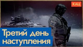 Day 3 of Ukraines Incursion  Третий день украинского наступления на Россию English subtitles