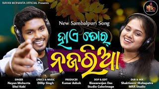 Hai Tor Najaria  New Sambalpuri Song  Sital Kabi  Nayan Mohanta  official studio version - 2023
