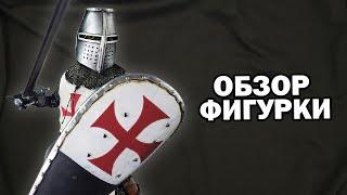 Рыцарь тамплиер в масштабе 16 Series of Empires - Knight Templar SE005 от Coomodel