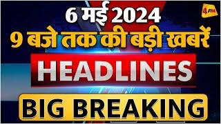 6 MAY 2024 ॥ Breaking News ॥ Top 10 Headlines