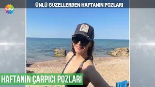 Ünlü güzellerin tatil pozları