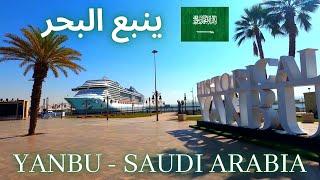 YANBU - MEDINA - SAUDI ARABIA - ينبع البحر - المملكة العربية السعودية  WALKING TOUR