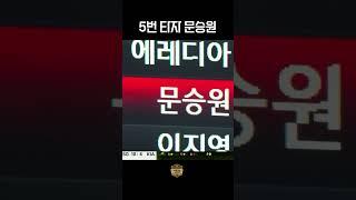 문타니의 불꽃 커트