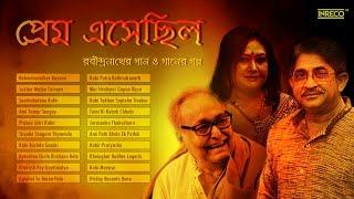 Hits Of Soumitra Chatterjee  Rabindra Sangeet  Rabindranath Tagore Poems  Riddhi Bandyopadhyay