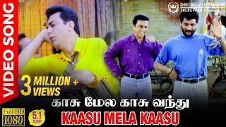 Kaasu Mela Kaasu  HD Video Song  5.1 Audio  Kamal Haasan  Prabhu Deva  Karthik Raja  Vaali