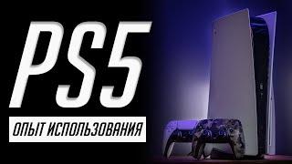 Опыт использованя PS5 2 года спустя и почему я ушел с PS 4 Pro в 2023