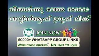 How to Join Whatsapp groups  Uses of Whatsapp groups Malayalam