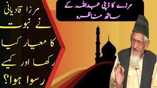 Mirza Qadyani nay Nabuwat ka miyar kia rakha our kaisay ruswa hoa? Maulana Ishaq Ra 2008 07 04 1