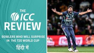ICC Review T20 विश्व कप गेंदबाज़ों पर आशीष नेहरा