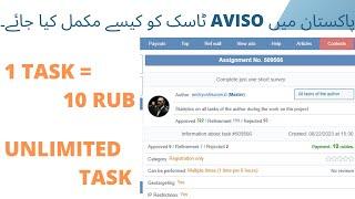 how To complet Aviso Task Trick2023