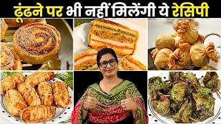 20 साल पहले ऐसे ऑफलाइन क्लास लेती थी - 1 नहीं पुरे 5 स्नेक्स एक साथ सिखाती थी  5 Snacks New Nashta