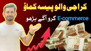 Karachi Local Ecommerce Start Karen  Imtiaz Saifullah