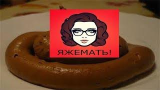 ГОВНОПАБЛИКИ ► ДНО ВК ► ЯЖЕМАТЬ #1