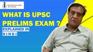 UPSC Prelims Syllabus Explained in Hindi